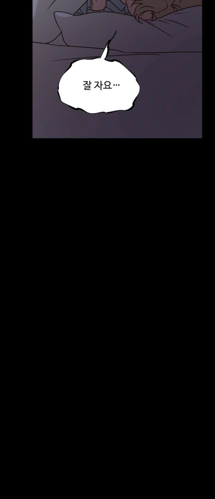 마피아 내니 23화 46