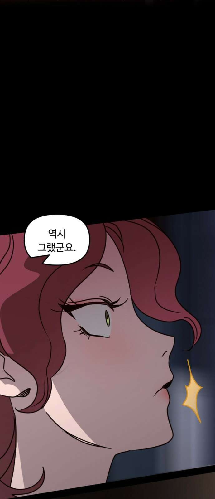 마피아 내니 23화 49