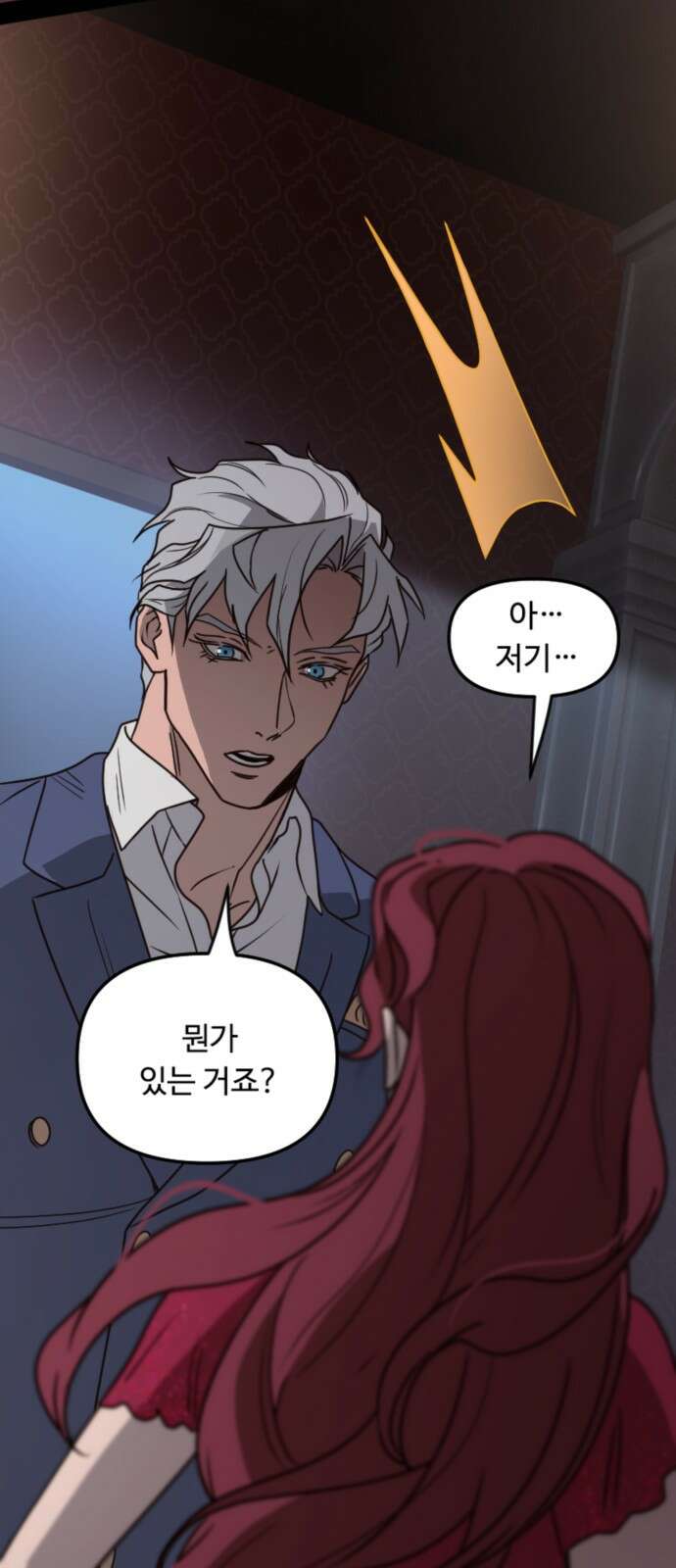 마피아 내니 23화 50