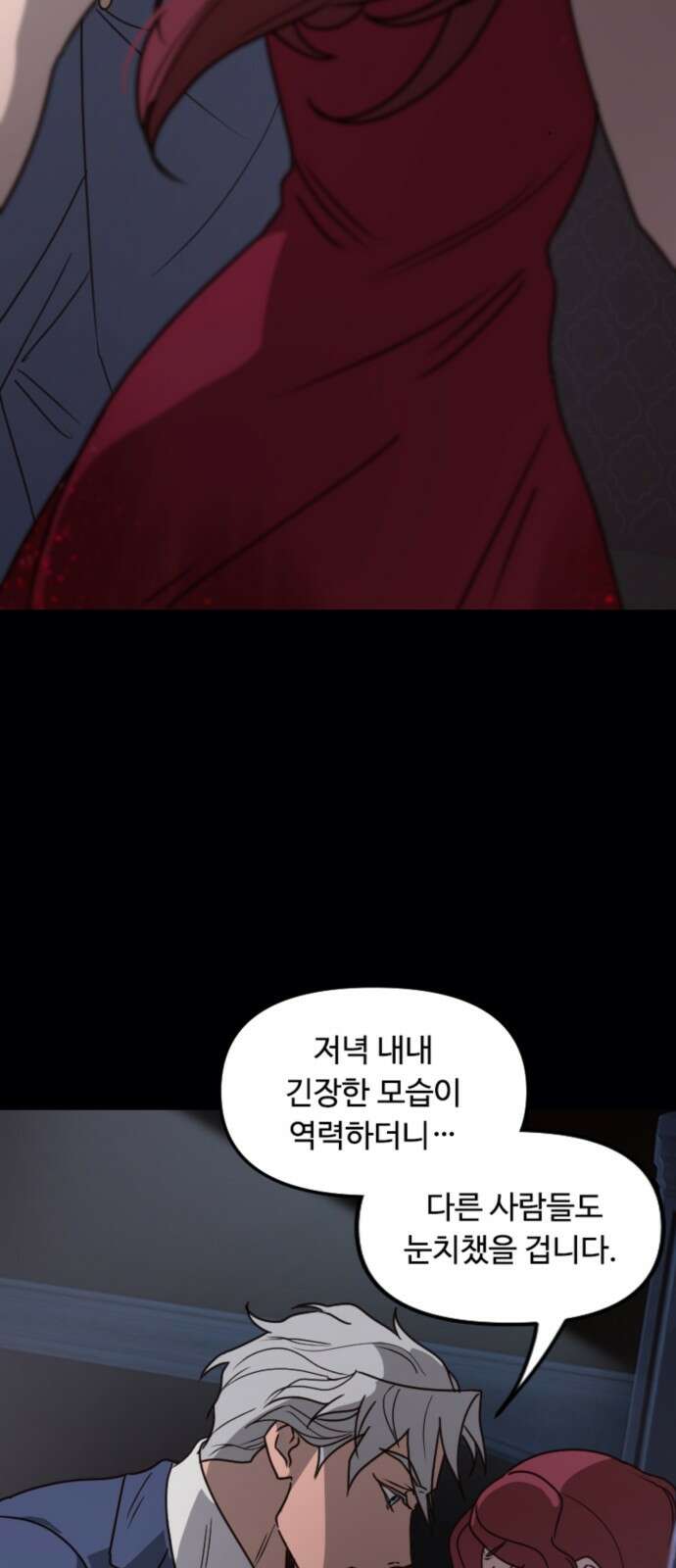 마피아 내니 23화 51