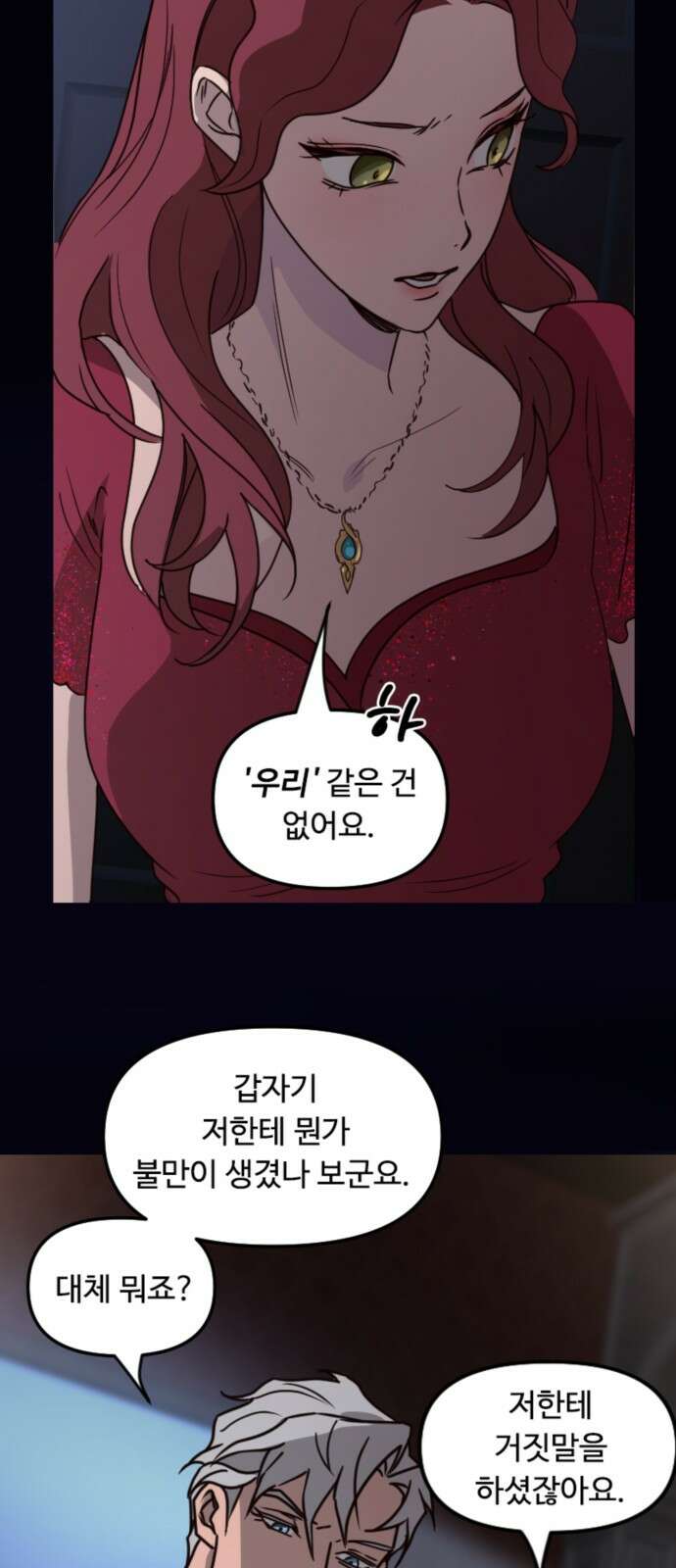 마피아 내니 23화 53