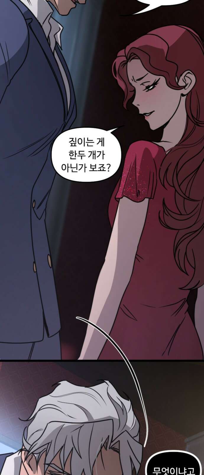 마피아 내니 23화 55