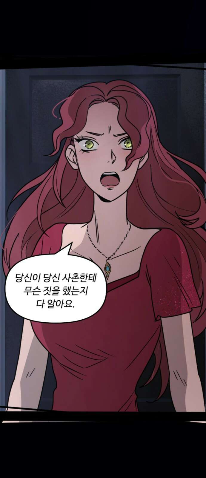 마피아 내니 23화 57