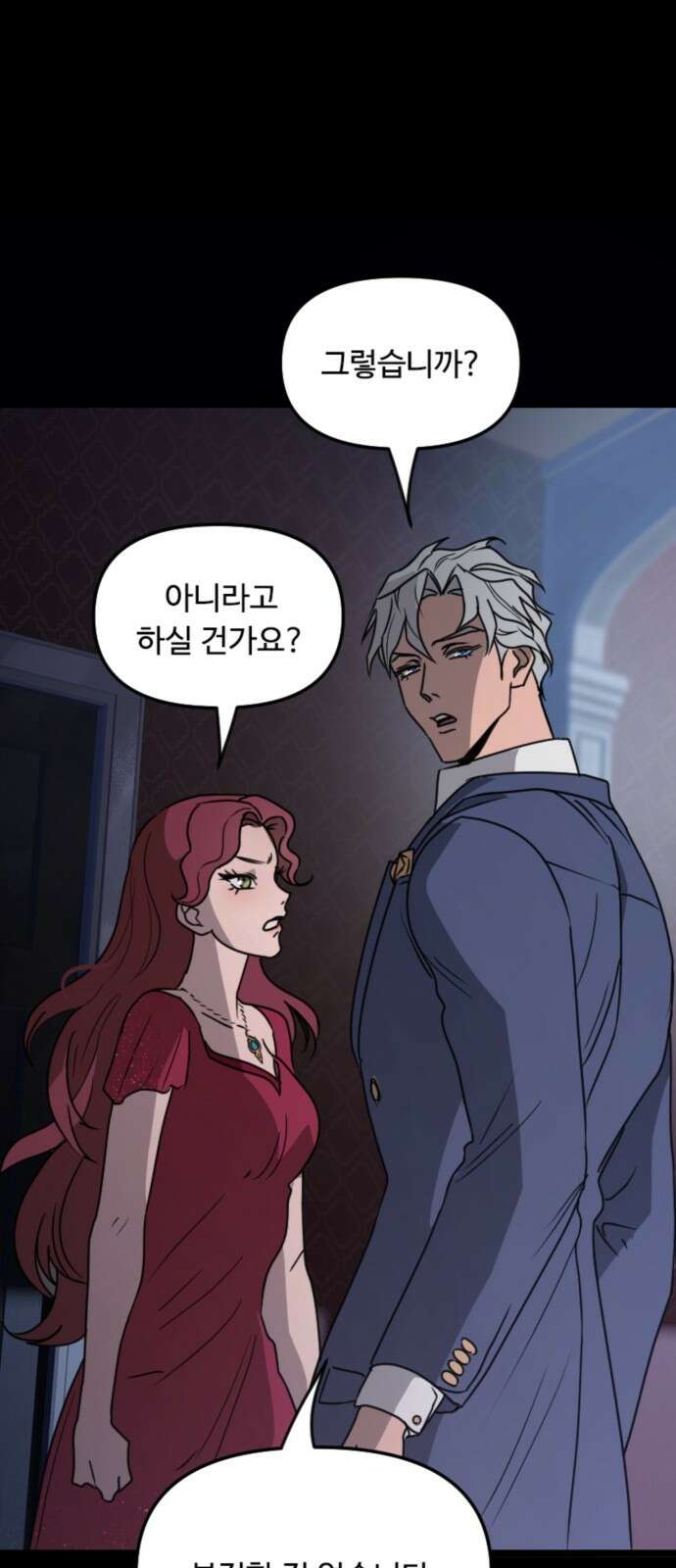 마피아 내니 23화 59