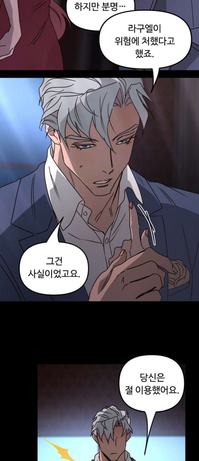 마피아 내니 23화 61