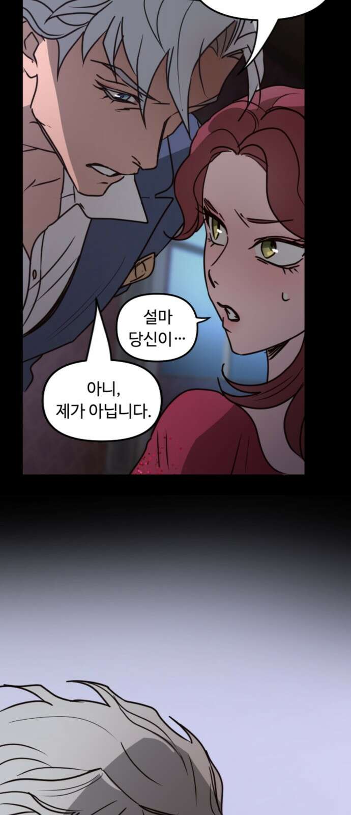 마피아 내니 23화 65