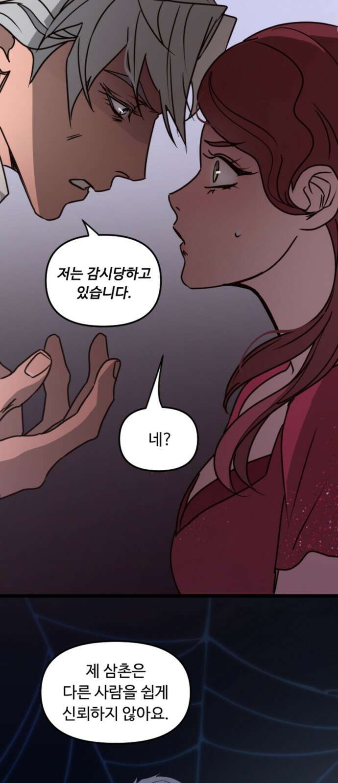 마피아 내니 23화 66