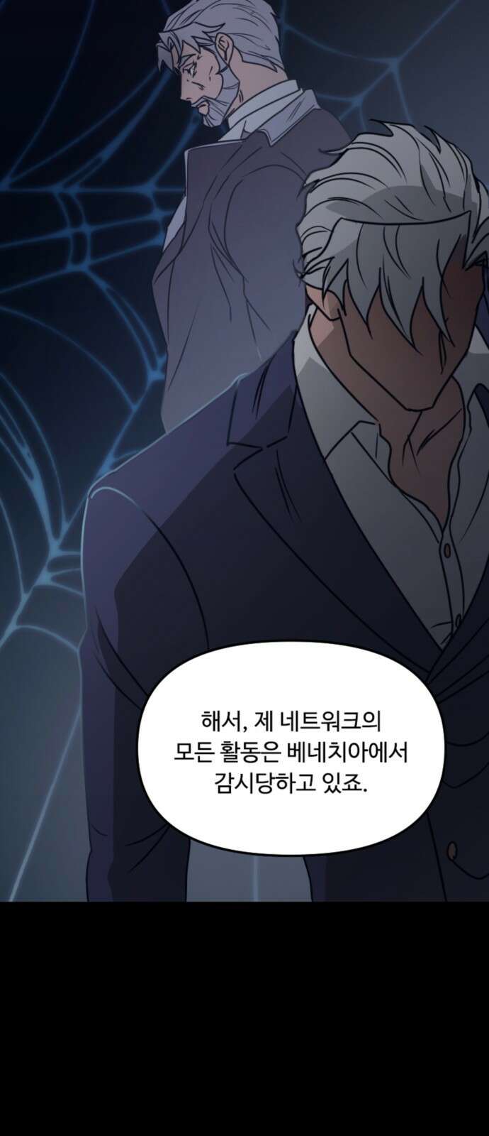 마피아 내니 23화 67