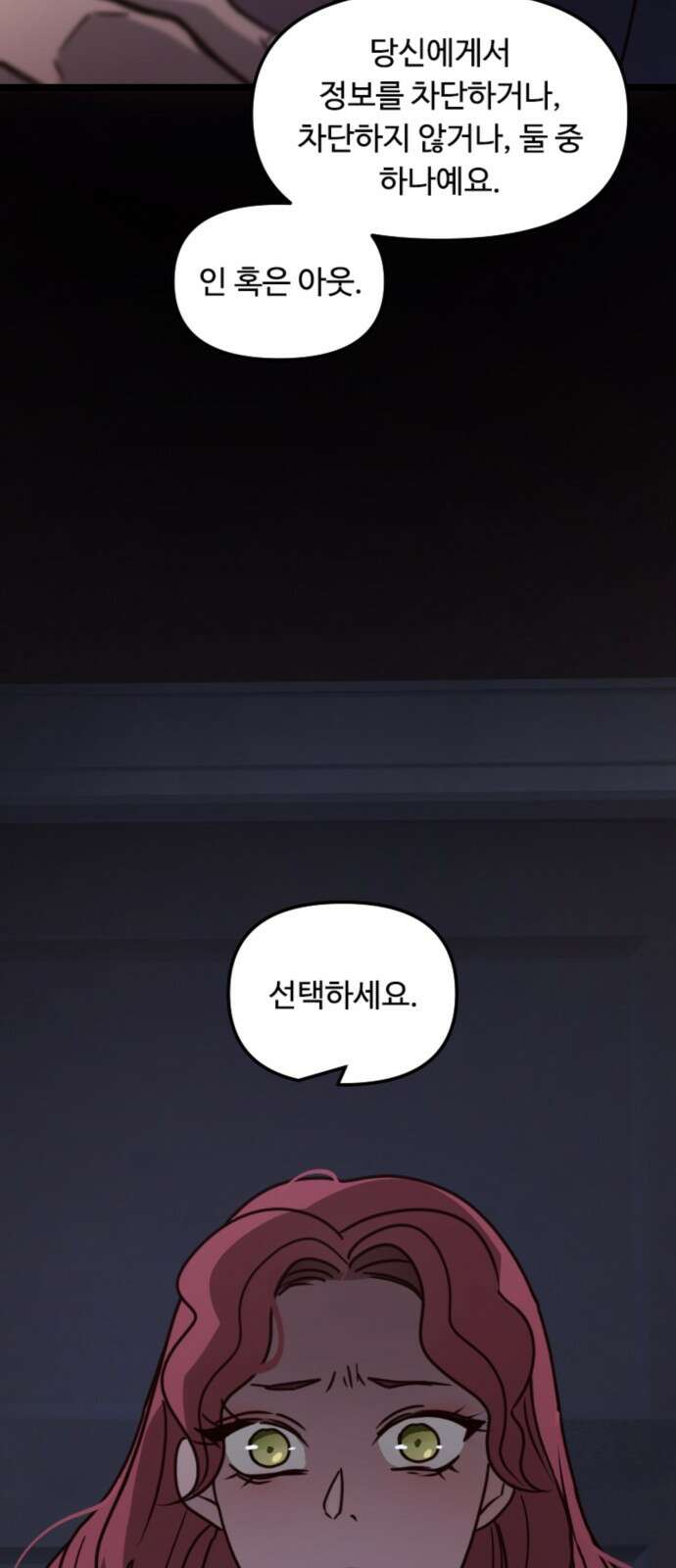 마피아 내니 23화 75