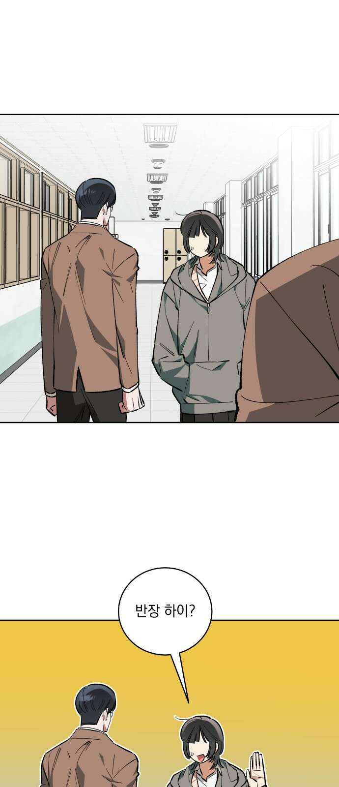 급발진 로맨스 55화． 원치않은 마주침 1