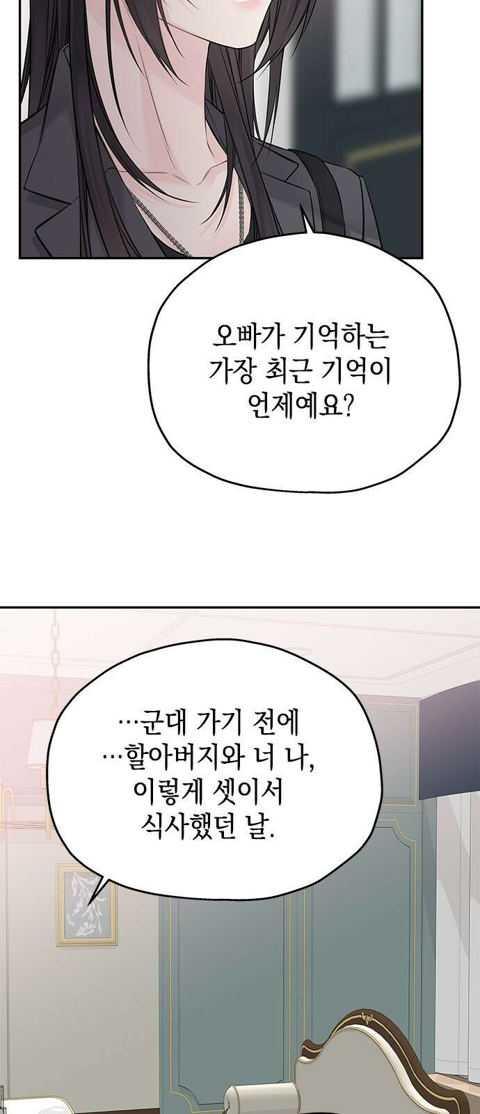 사랑은 없는 것처럼 68화 5