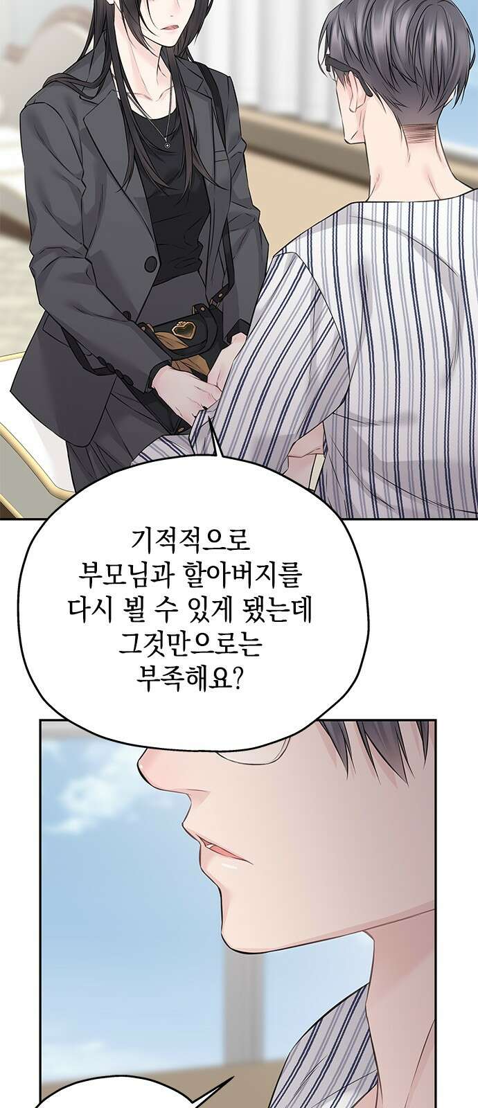 사랑은 없는 것처럼 68화 15