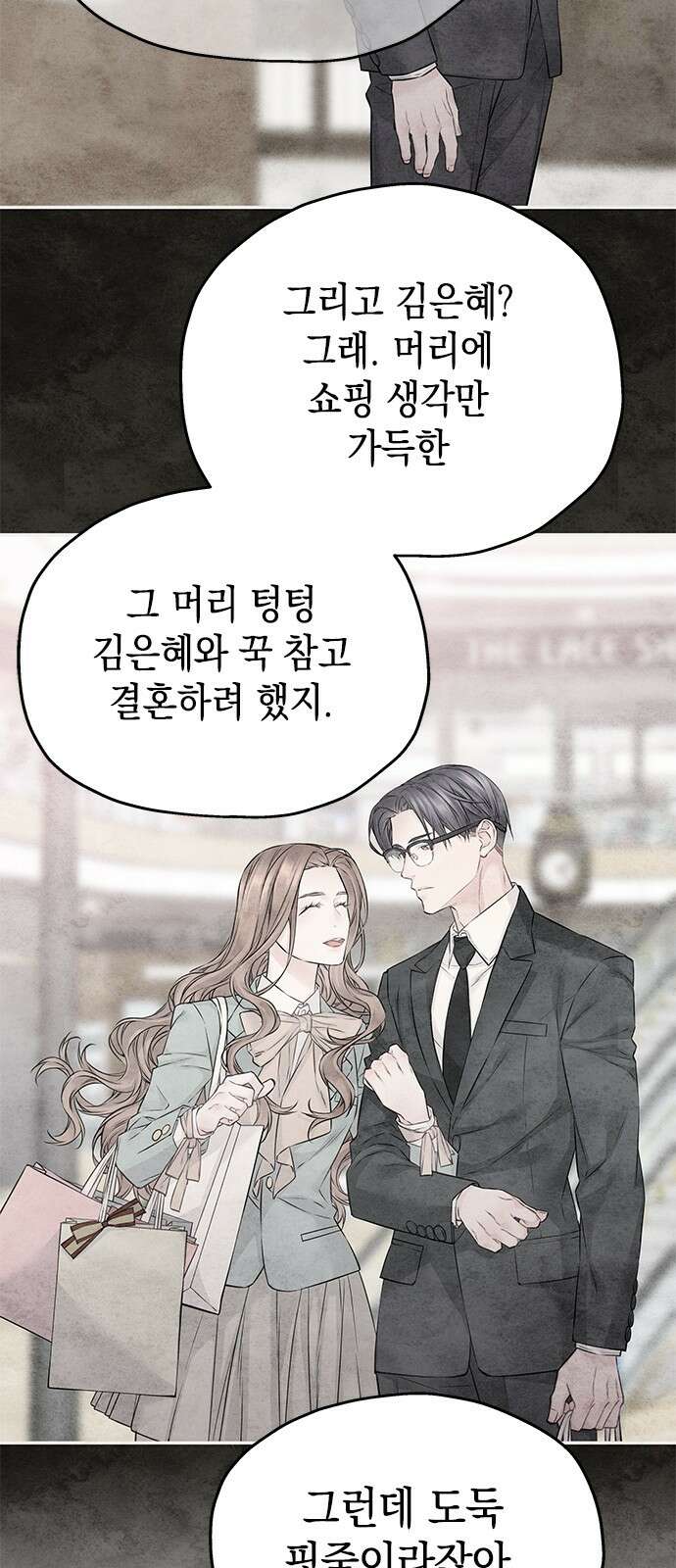 사랑은 없는 것처럼 68화 18