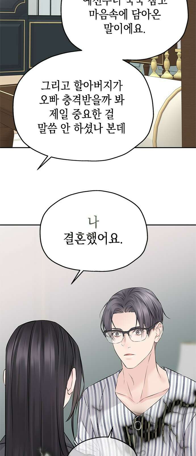 사랑은 없는 것처럼 68화 29