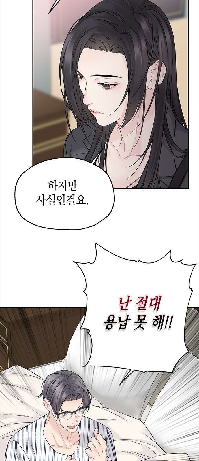 사랑은 없는 것처럼 68화 32