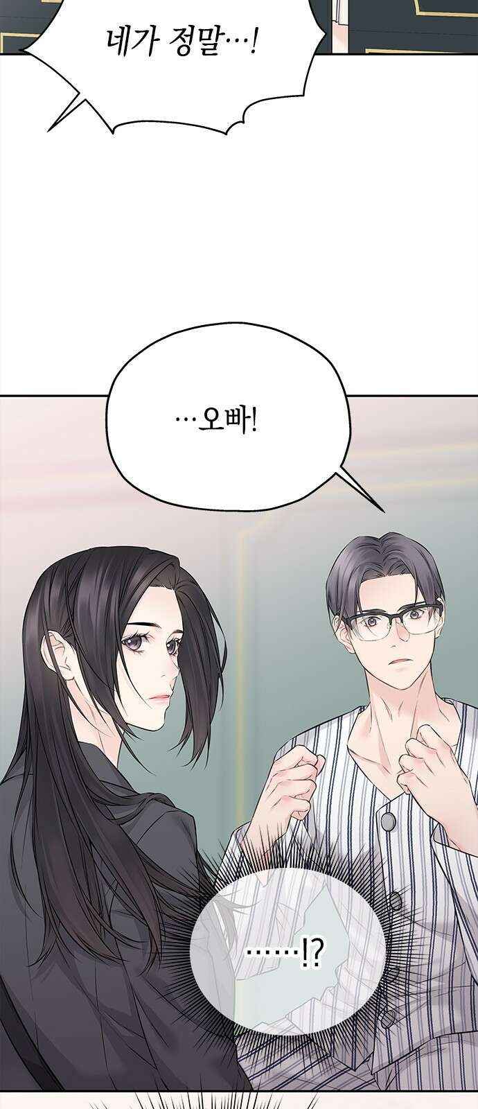 사랑은 없는 것처럼 68화 34