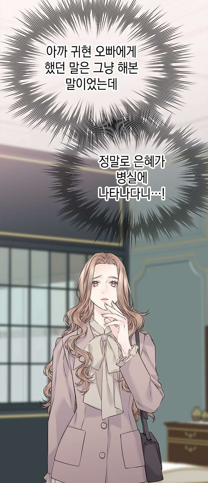 사랑은 없는 것처럼 68화 35