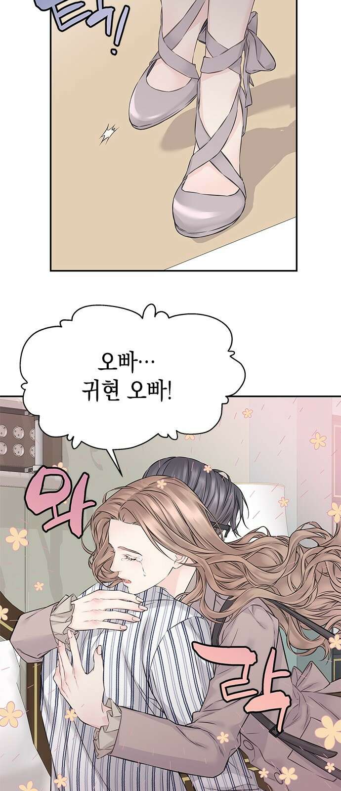 사랑은 없는 것처럼 68화 37