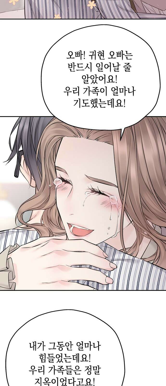 사랑은 없는 것처럼 68화 38