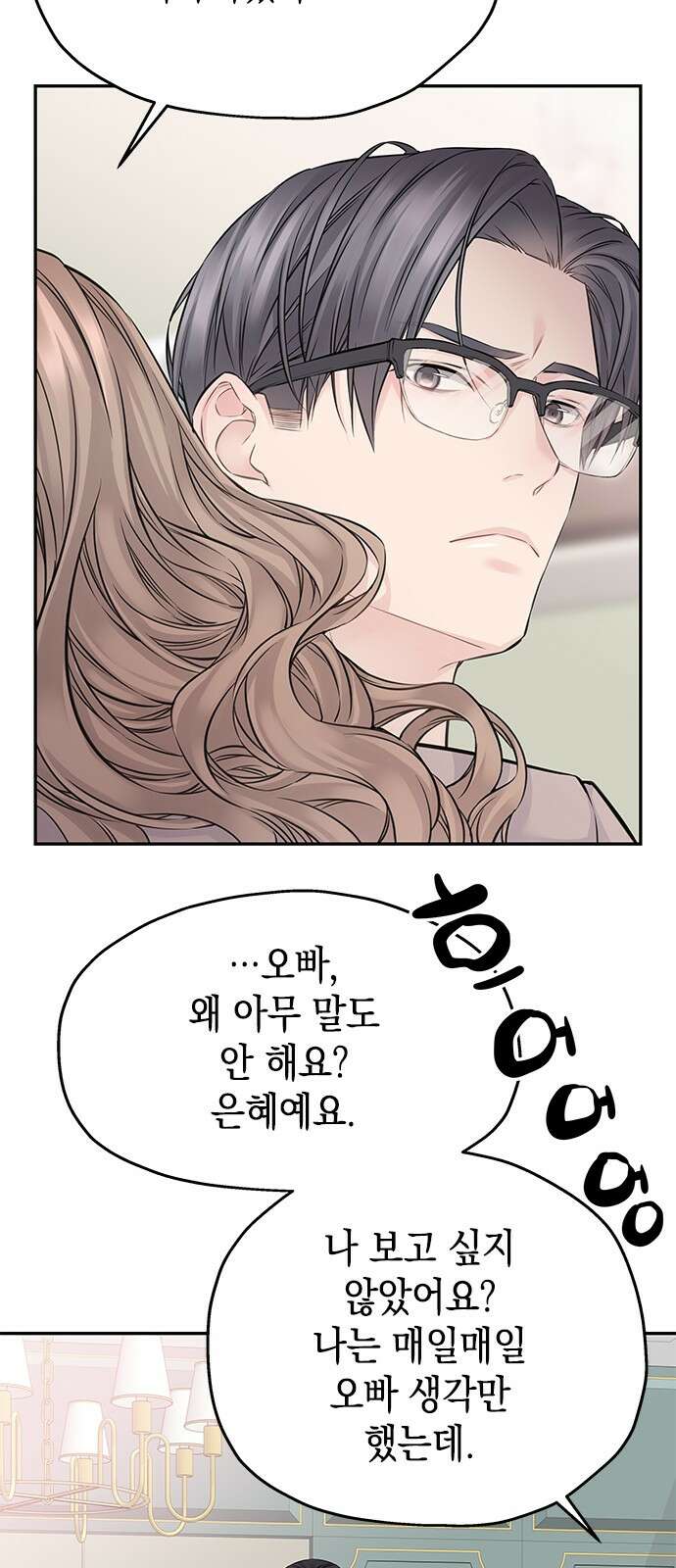 사랑은 없는 것처럼 68화 39