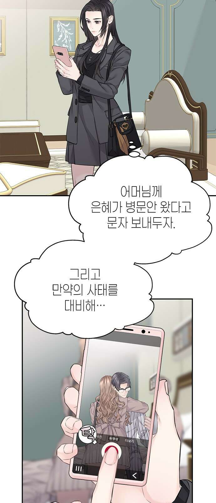 사랑은 없는 것처럼 68화 40