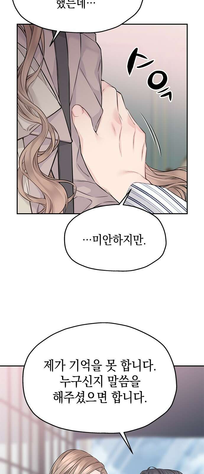 사랑은 없는 것처럼 68화 42