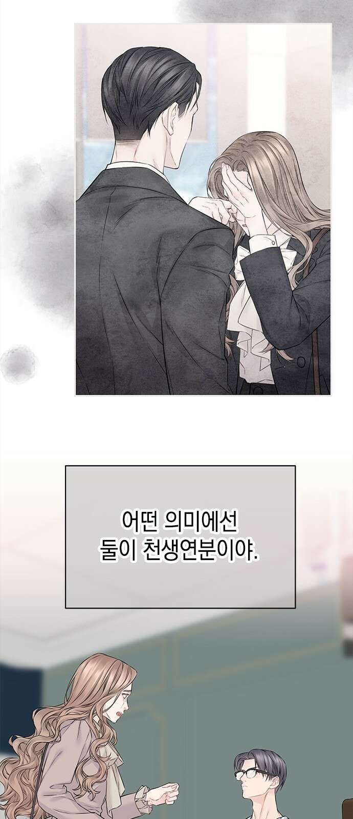 사랑은 없는 것처럼 68화 49