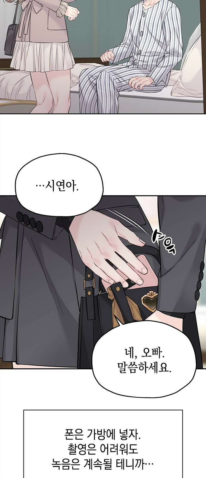 사랑은 없는 것처럼 68화 50