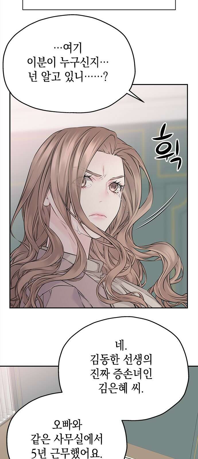 사랑은 없는 것처럼 68화 51