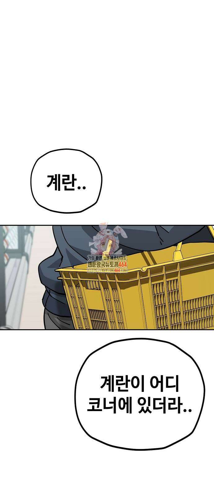 무직백수 계백순 125화 1