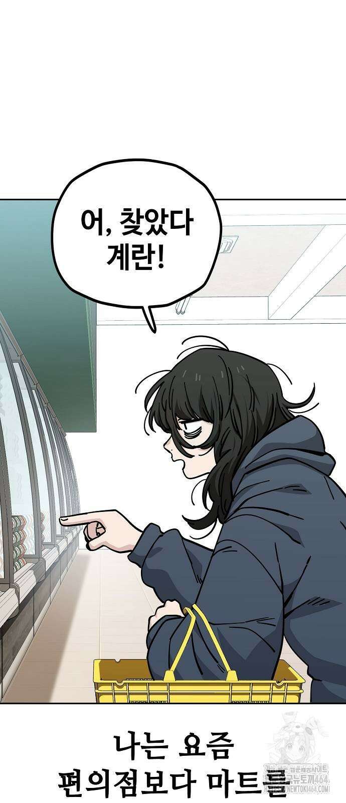 무직백수 계백순 125화 2