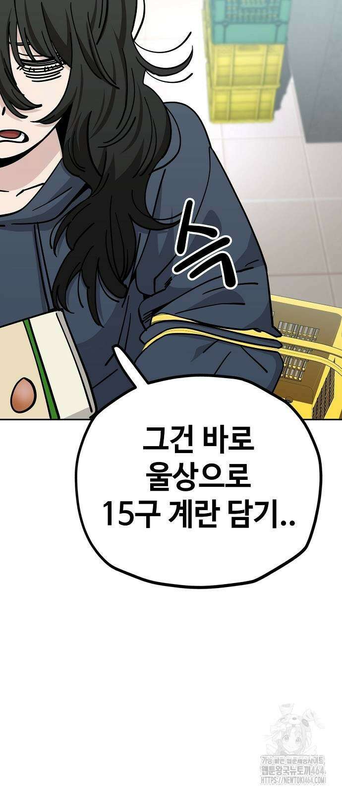 무직백수 계백순 125화 5