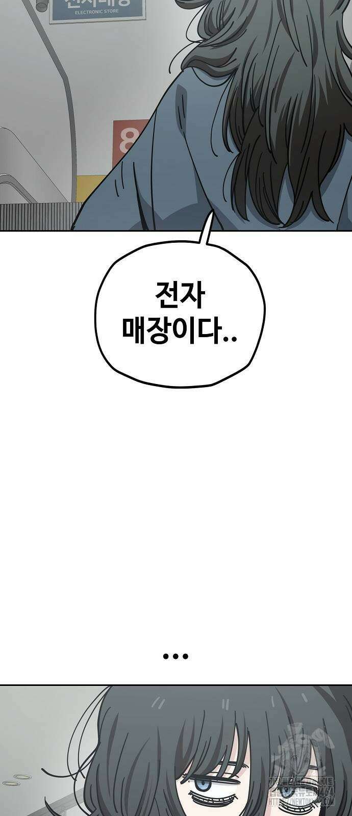 무직백수 계백순 125화 9