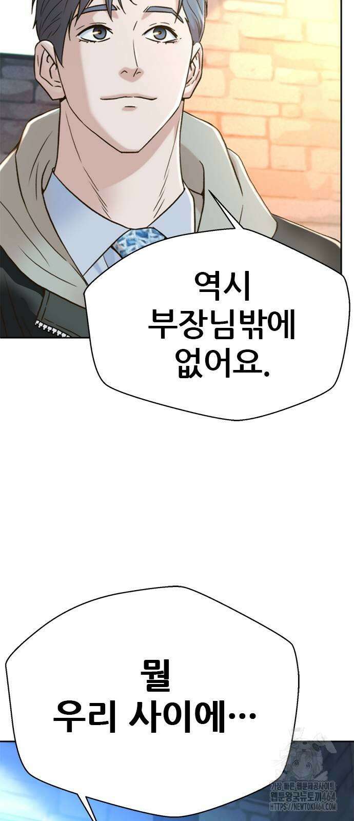 판사 이한영 194화 3