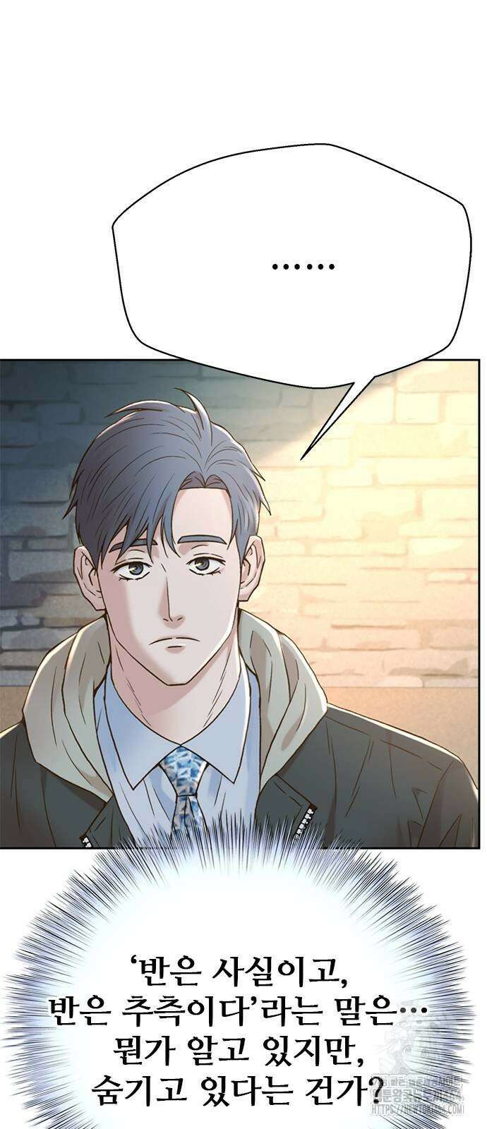 판사 이한영 194화 5