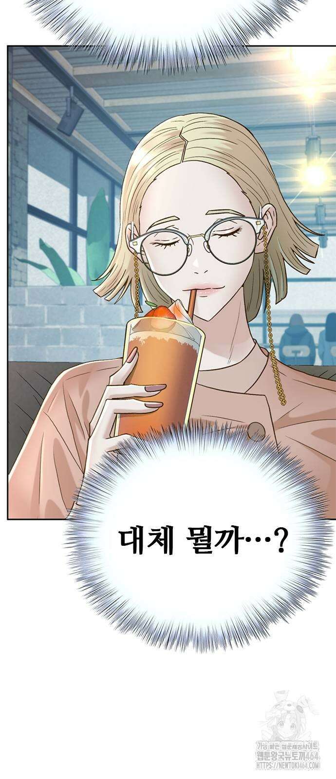판사 이한영 194화 6