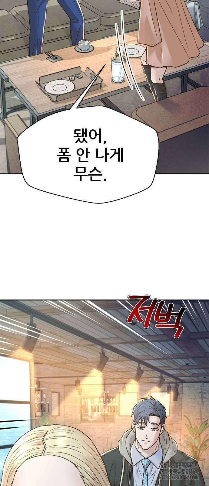 판사 이한영 194화 9