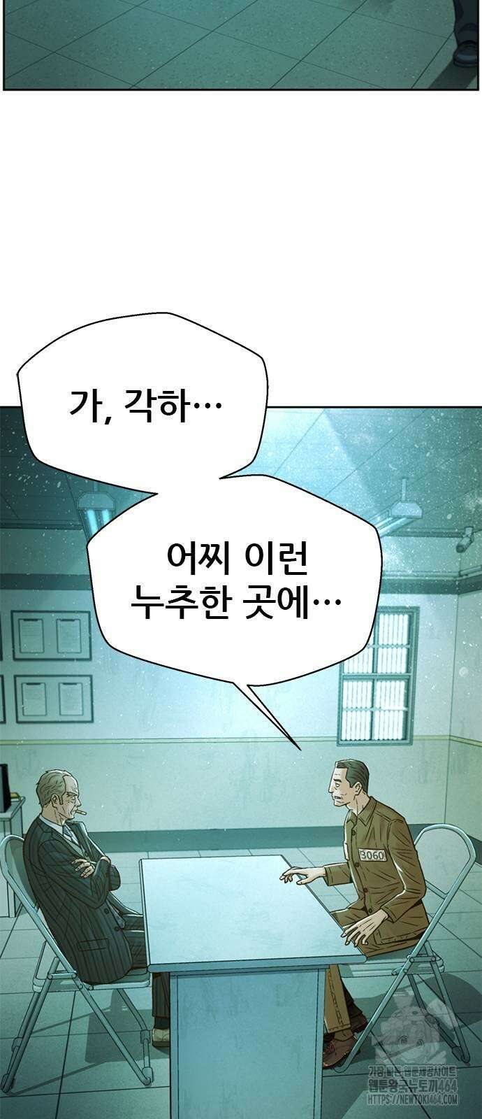판사 이한영 194화 15