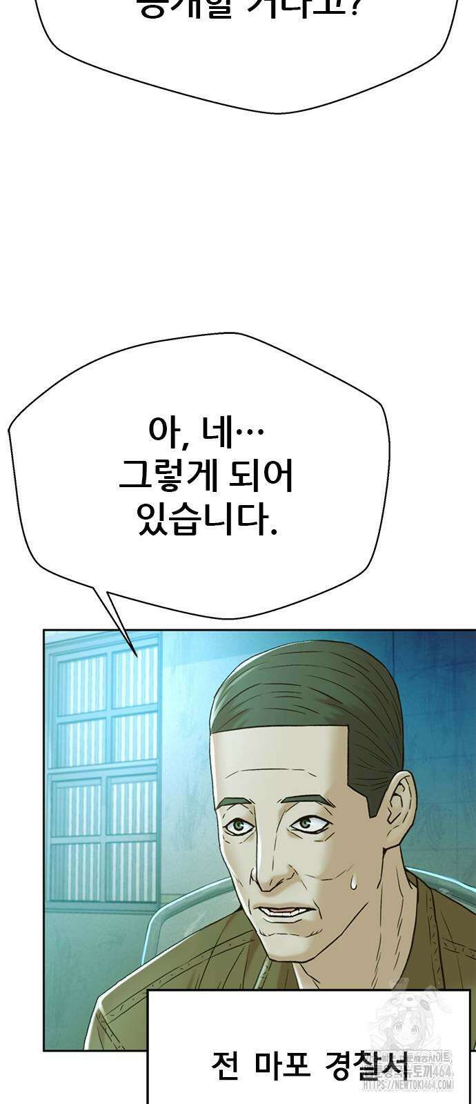 판사 이한영 194화 18