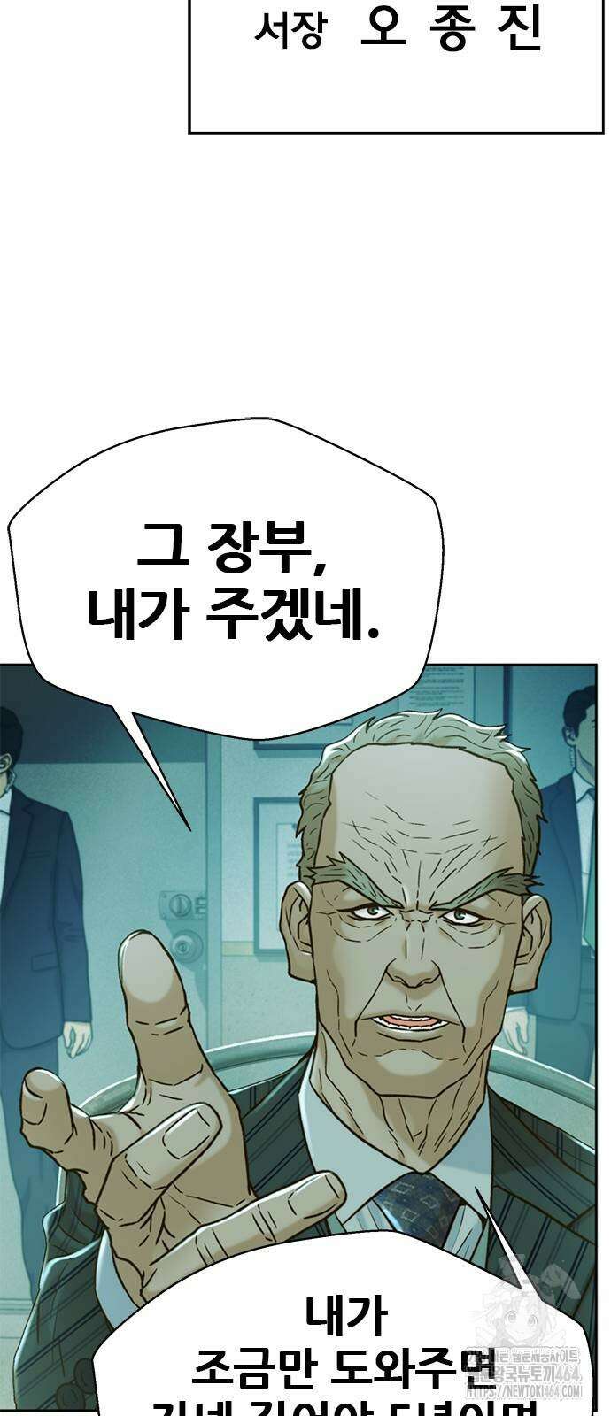 판사 이한영 194화 19
