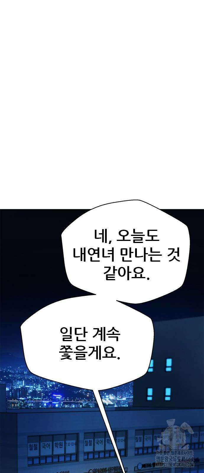 판사 이한영 194화 21