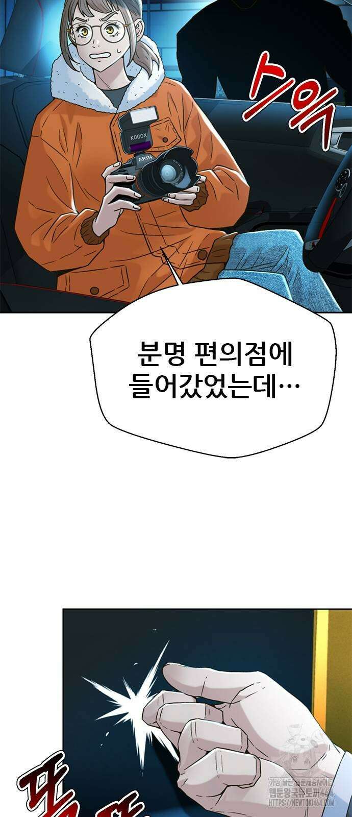 판사 이한영 194화 23