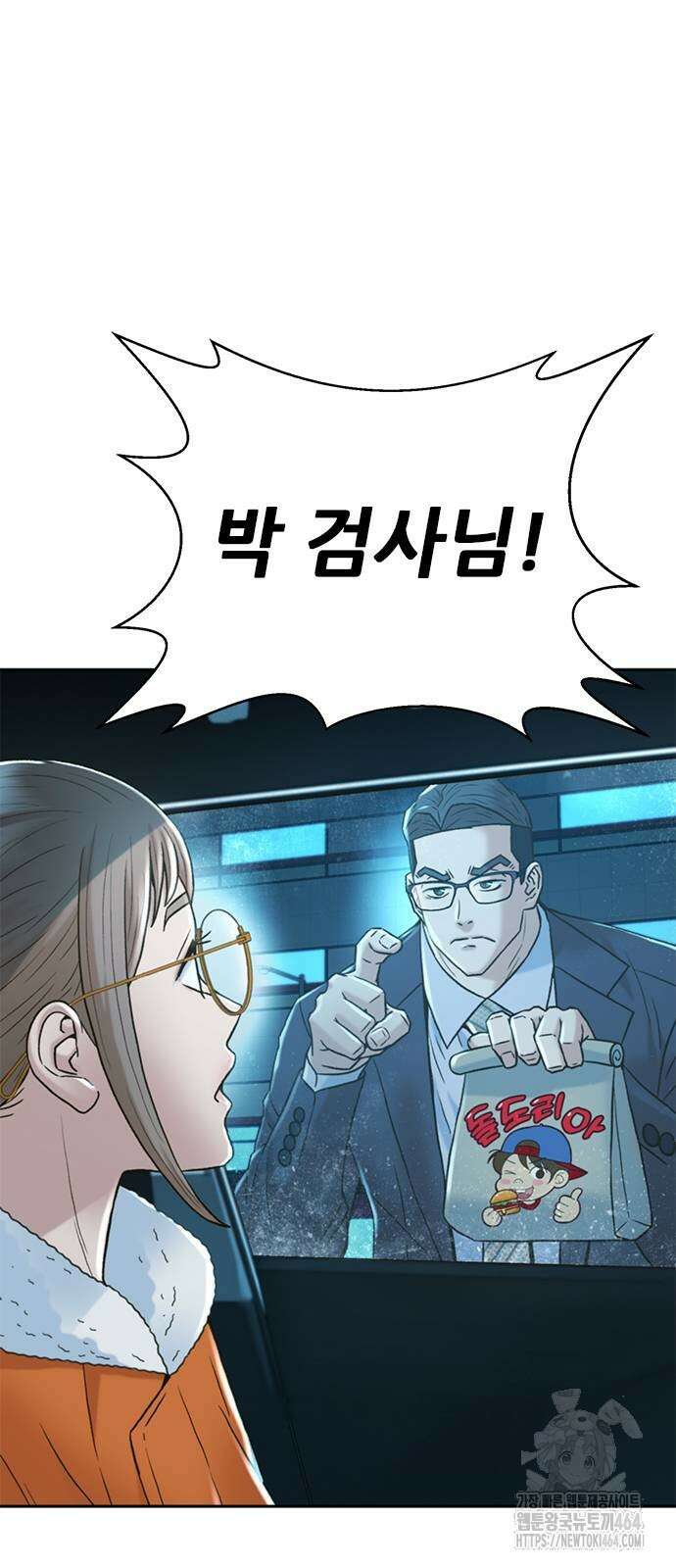 판사 이한영 194화 25