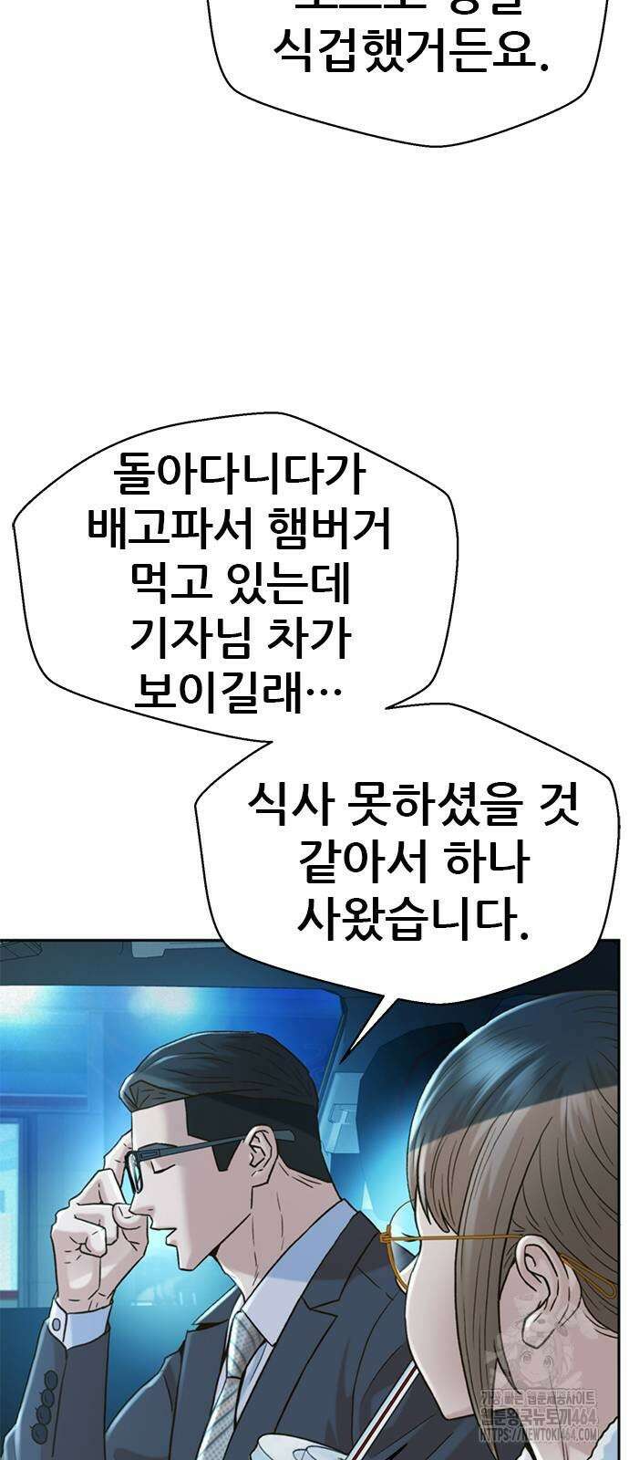 판사 이한영 194화 28