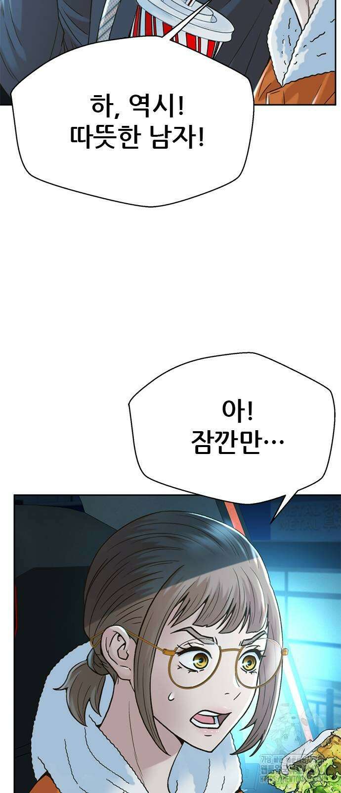 판사 이한영 194화 29