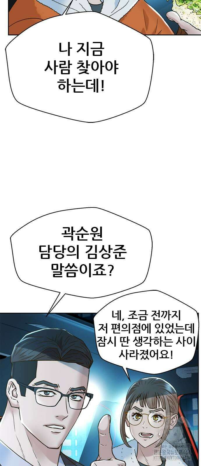판사 이한영 194화 30