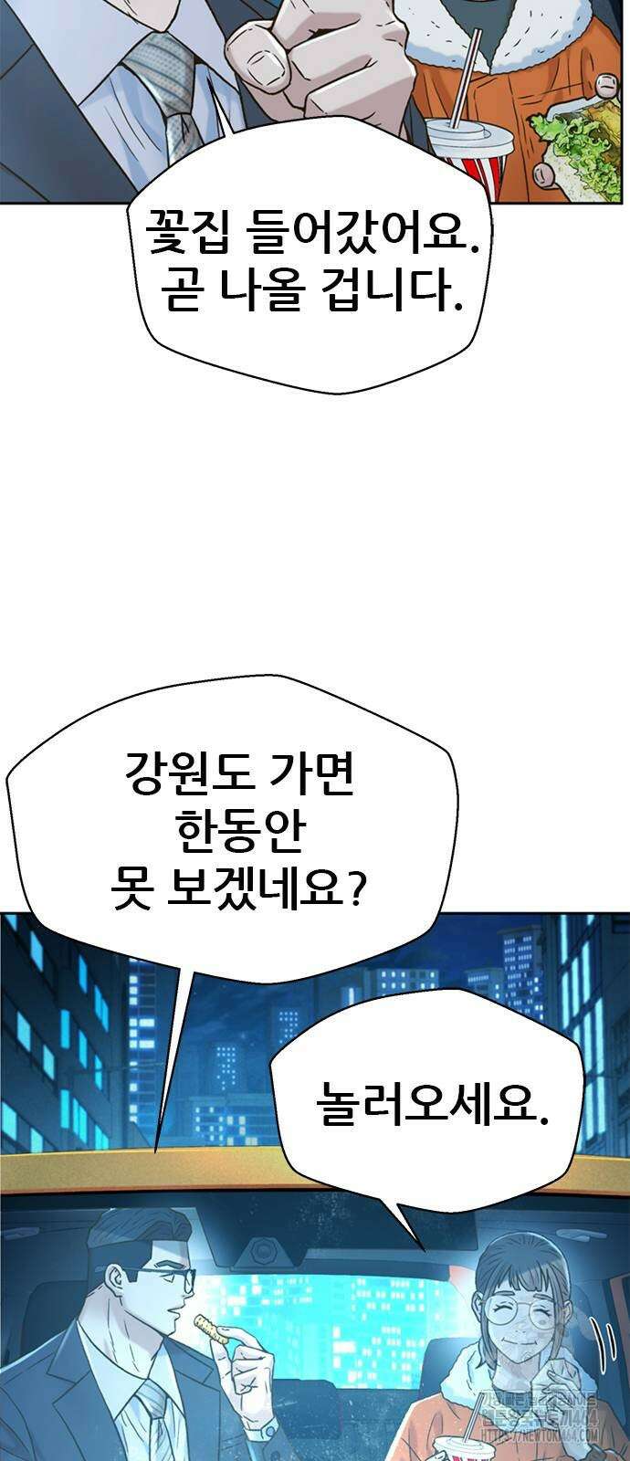 판사 이한영 194화 31