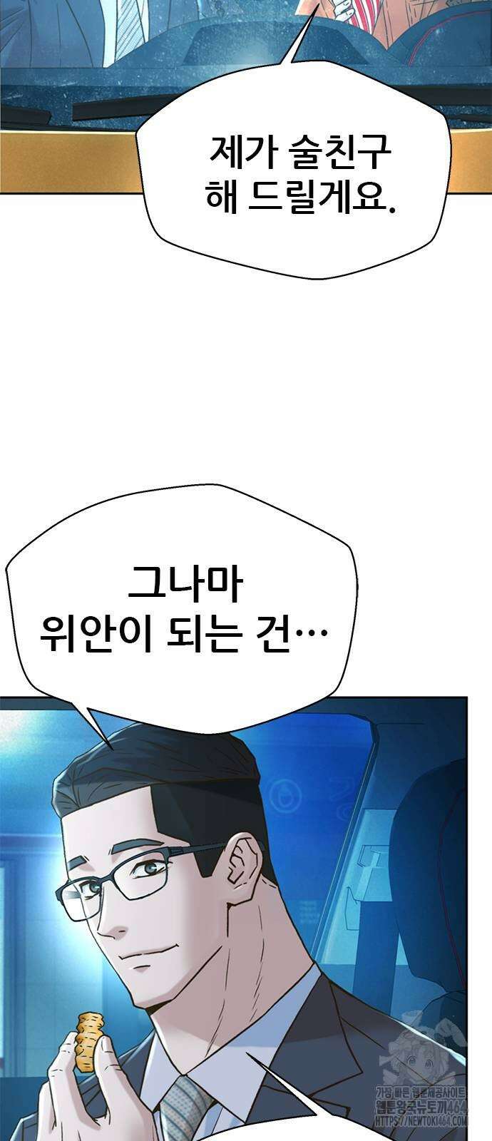 판사 이한영 194화 32