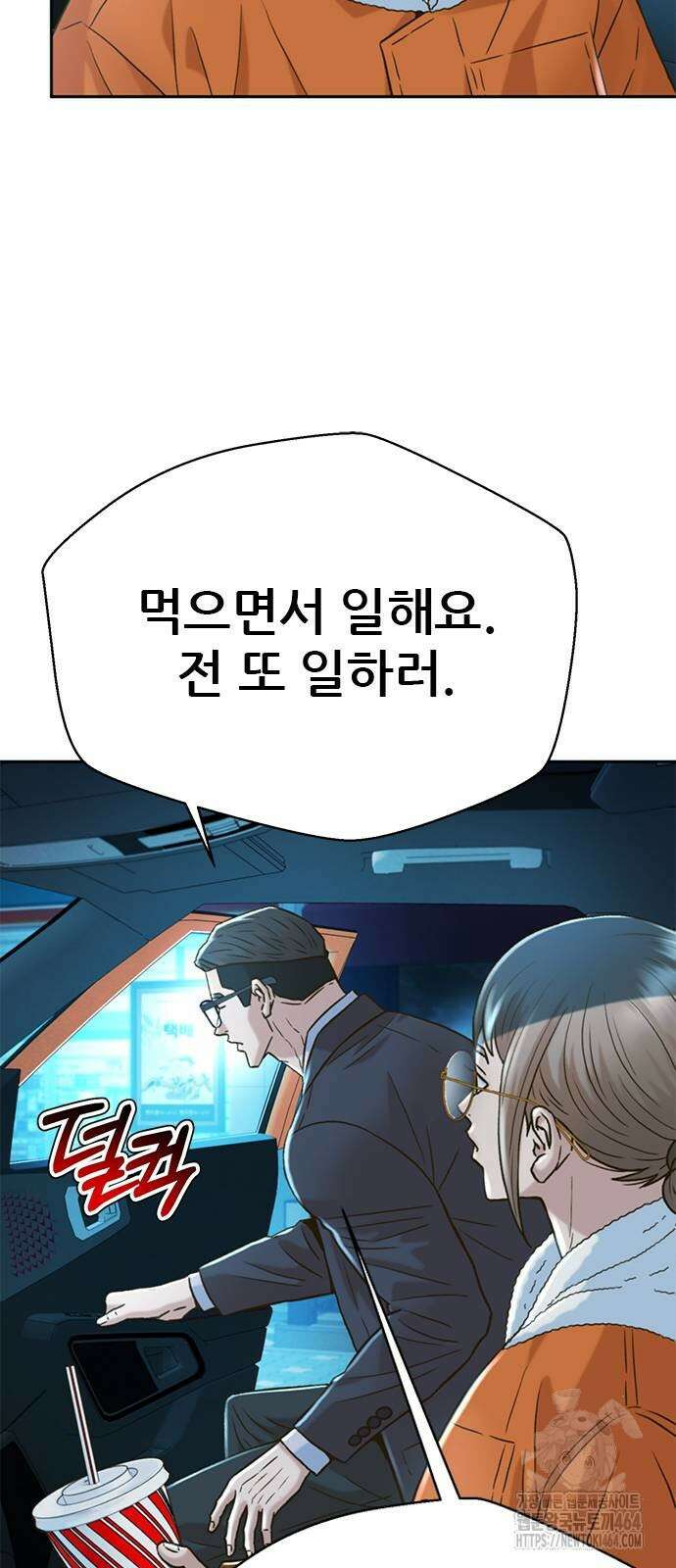 판사 이한영 194화 34