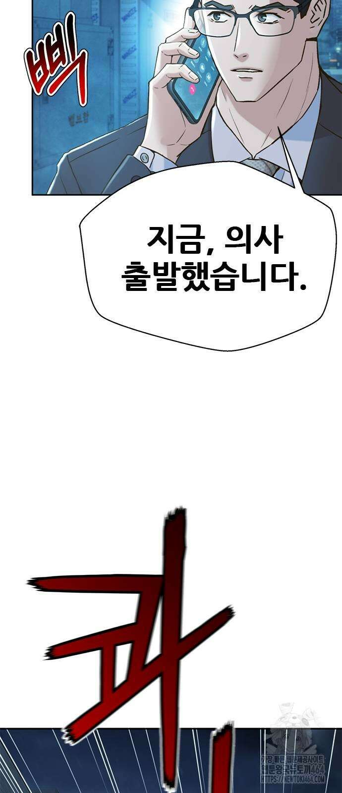 판사 이한영 194화 39